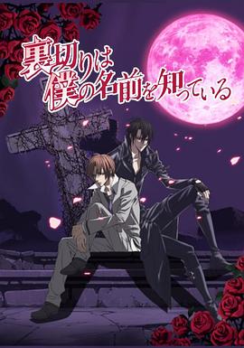 电影:无法逃离的背叛