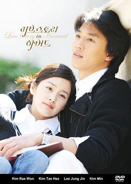 电影：爱在哈佛