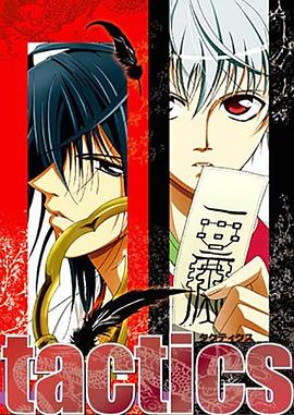 电影:抓鬼天狗帮