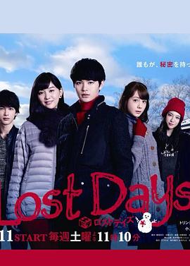 电影:LostDays
