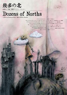 电影:万千北方