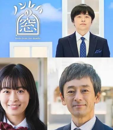 电影:非快速眼动之窗2023冬