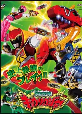 电影:兽电战队强龙者国语