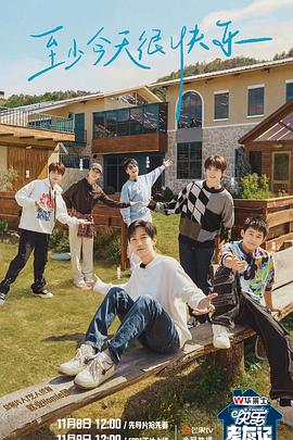 电影：快乐老友记