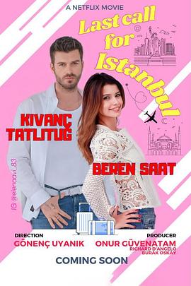 电影:飞往爱的最后登机广播