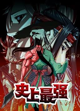 电影:史上最强动态漫画