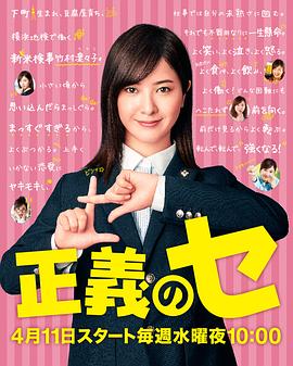 电影：正义之凛