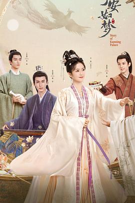 电影：宁安如梦