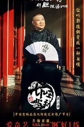 电影:坑王驾到第二季