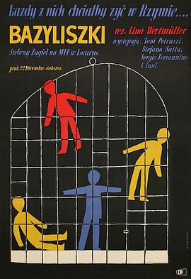 电影:浪荡少年时