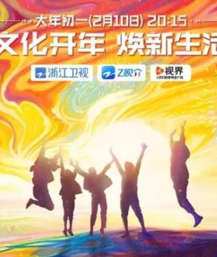 电影:龙耀2024追光正当燃晚会
