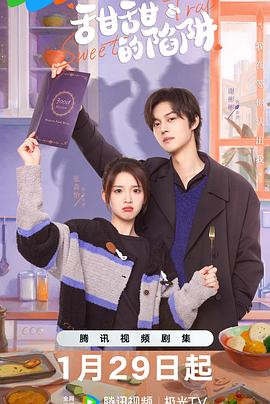 电影:甜甜的陷阱