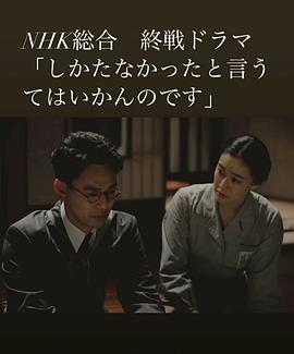 电影:怎一句无可奈何了得