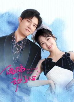 电影:偏偏动了心