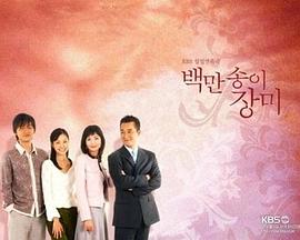 电影:百万朵玫瑰