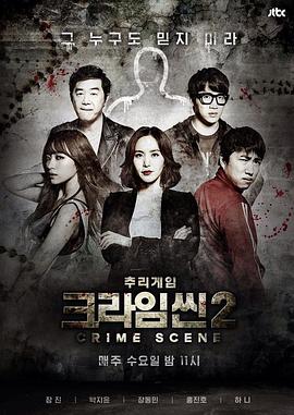 电影:犯罪现场2