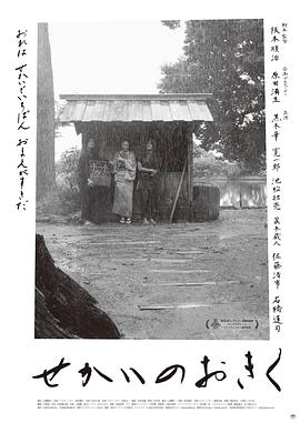 电影:世界的阿菊