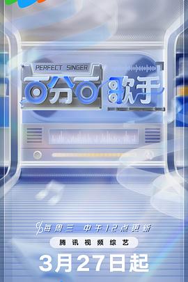 电影:百分百歌手