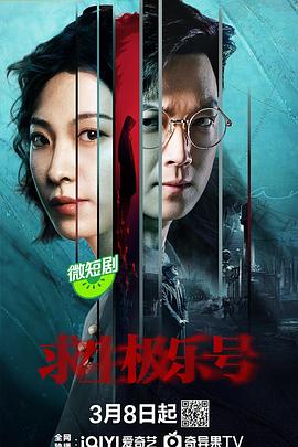 电影:求生极乐号