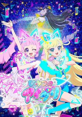 电影:秘密的偶像公主