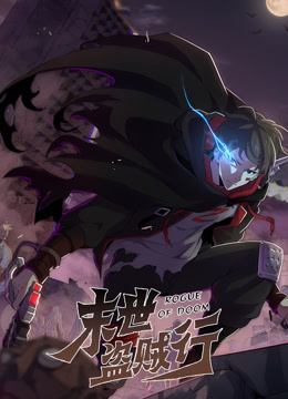 电影:龙脉武神动态漫画