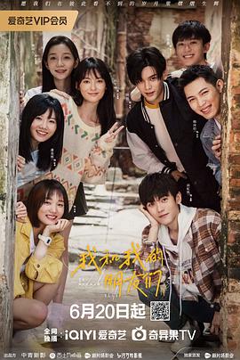 电影:我和我的朋友们