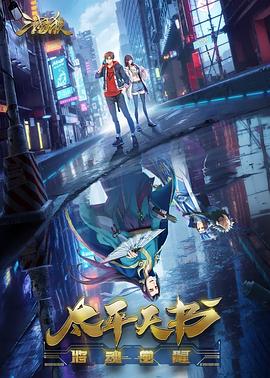 电影：三国杀：太平天书