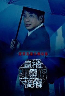 电影:直播灵接触粤语