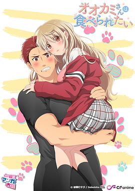 电影:大神同学想被吃掉