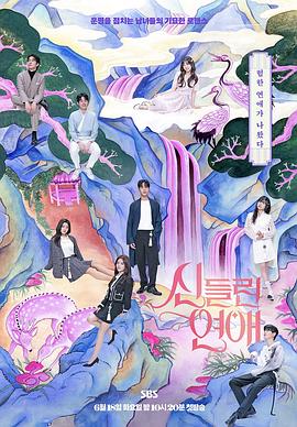 电影:着了魔恋爱