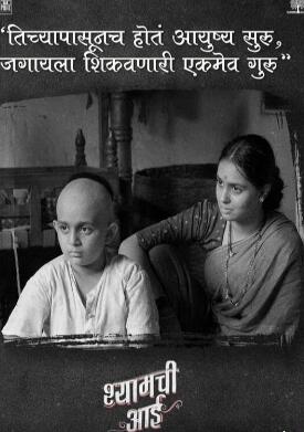 电影:夏姆奇·阿伊