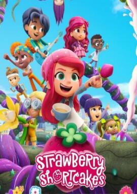 电影:草莓甜心的春日盛宴
