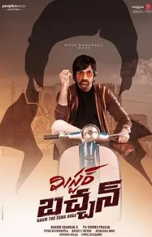 电影:巴强的突袭