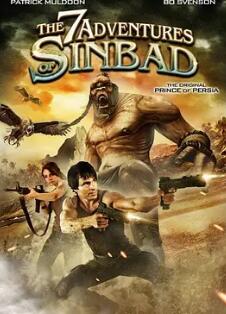 电影:辛巴达历险