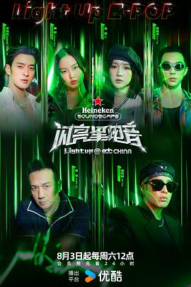 电影:闪亮星电音