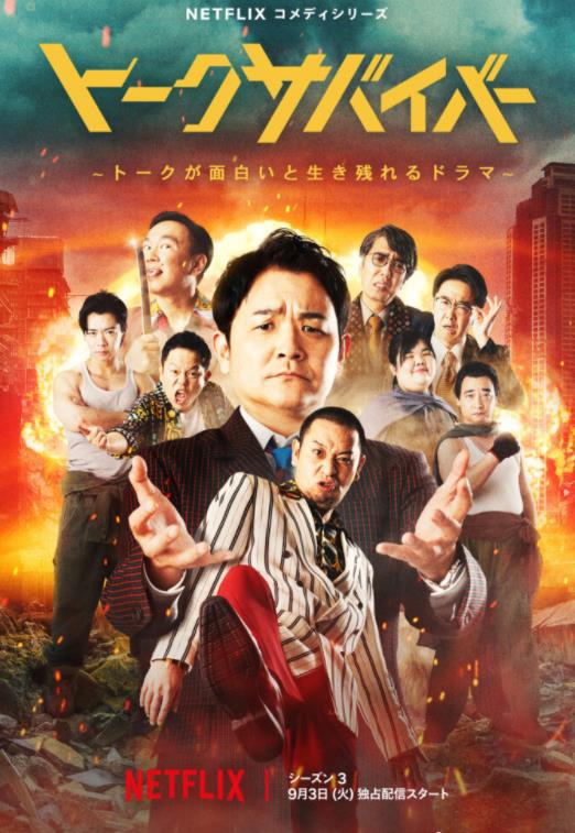 电影:爆笑悲剧王:笑着笑着就哭了第三季