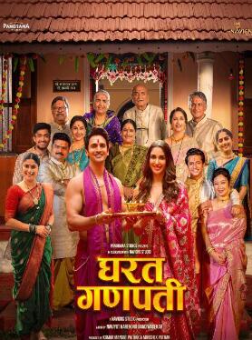 电影:一家人的象神节