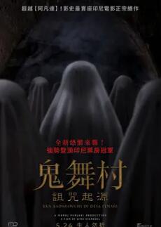 电影：鬼舞村:诅咒起源