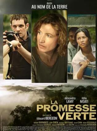 电影:绿色誓言2024