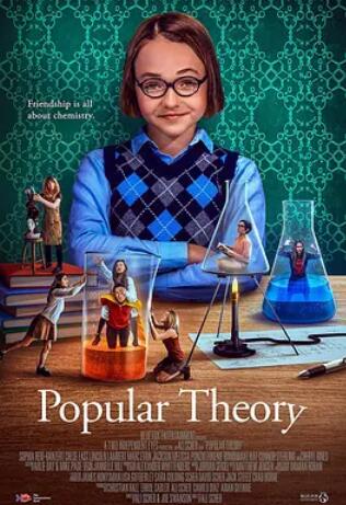 电影:万人迷理论