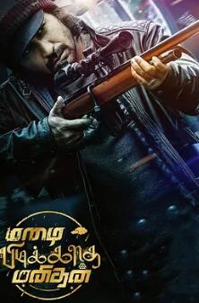 电影:马扎伊·皮迪卡塔·马尼坦