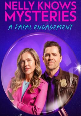 电影:奈莉知道秘密:致命的订婚
