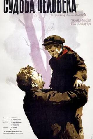 电影:一个人的遭遇