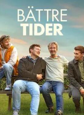 电影:更好的时光