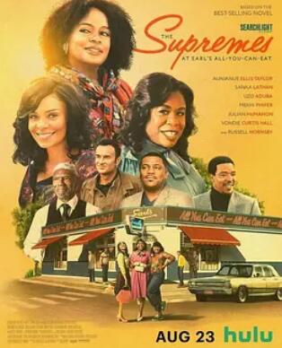 电影:厄尔自助餐厅的女子天团