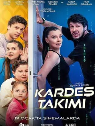 电影:小鬼特工队