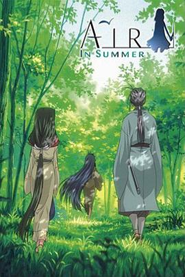 电影:青空夏季篇前篇:山路