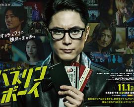 电影:哈斯林男孩