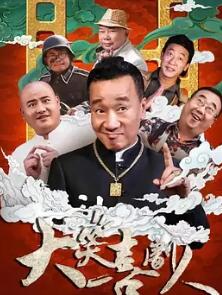 电影:大笑喜剧人