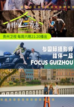 电影:有朋自远方来第三季